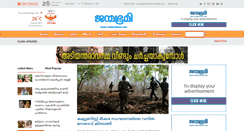 Desktop Screenshot of janmabhumidaily.com