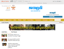 Tablet Screenshot of janmabhumidaily.com